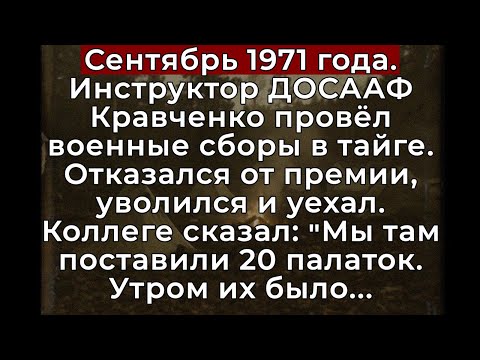 Видео: Почему инструктор ДОСААФ ОТКАЗАЛСЯ от премии и сбежал из экспедиции