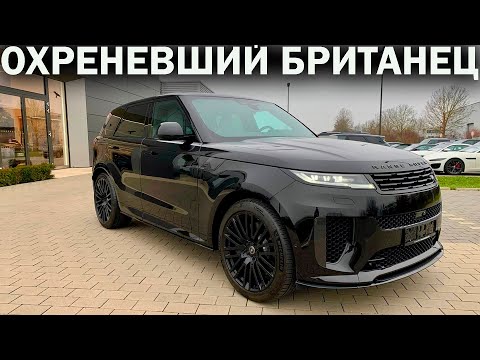 Видео: Range Rover Sport SV: почему эта машина СТОИТ КАК СЕМЬ НОВЫХ LiXiang? Самый мощный Range в истории!