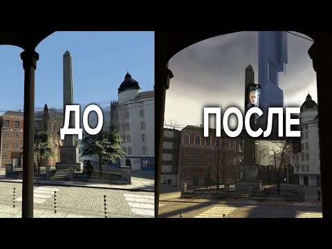 Видео: Half-Life 2: До Прибытия Альянса