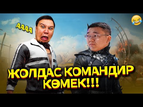 Видео: Фади мен Апи PUBG Ойнады!!! (1-Бөлім)