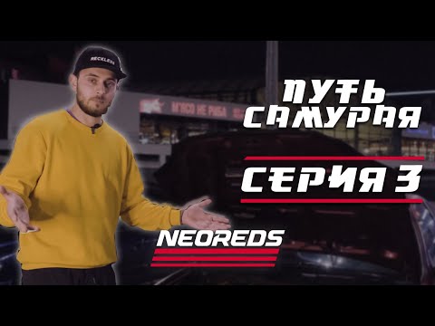 Видео: 2Din Swap Em1 SI in Honda Civic EJ6 Coupe | Путь Самурая | Серия 3