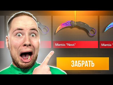 Видео: ОТКРЫЛ 100 НОВЫХ DYNASTY КЕЙСОВ В ОБНОВЛЕНИИ 0.33.0 Standoff 2