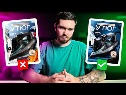 Видео: Принципы продающей карточки товара | Ответы селлера | Реальный заказ