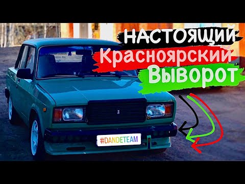 Видео: ВЫВОРОТ ОТ ДАМИРА ИДИЯТУЛИНА |  ПРАВИЛЬНЫЙ КРАСНОЯРСКИЙ ВЫВОРОТ | УСТАНОВКА | РЕГУЛИРОВКА | ПРОБЛЕМЫ