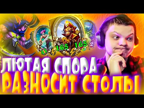 Видео: SilverName Hearthstone Battlegrounds. СПОРА ЗАБИРАЕТ ПОЛ СТОЛА В СОЛО. Сильвернейм.