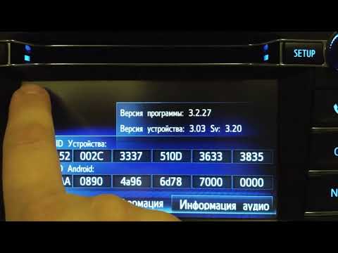 Видео: Яндекс Навигатор на Navitouch - решение проблем и настройка
