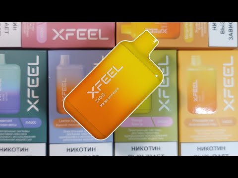 Видео: Обзор на XFEEL