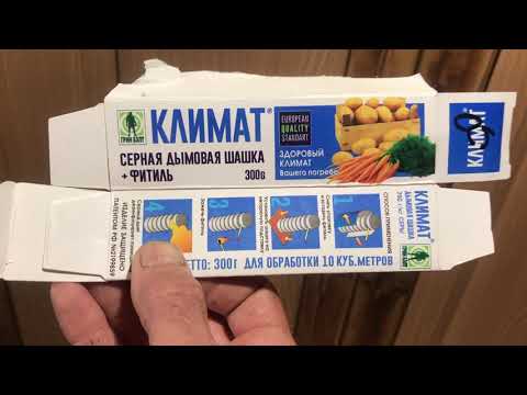 Видео: Обрабатываете погреб серной шашкой? Подумайте, стоит ли.