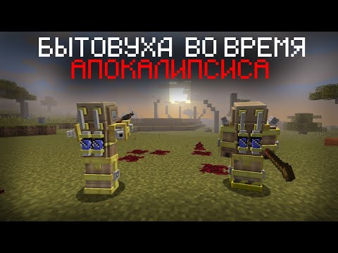 Видео: Паразиты бездействуют... (пока что) №2 1.12.2