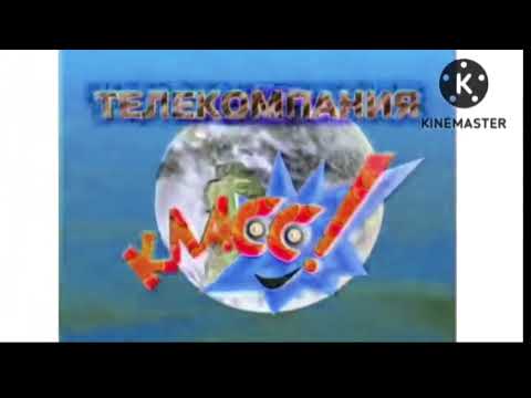 Видео: Телекомпания Класс Заставка 1994-2022 In G Major 22