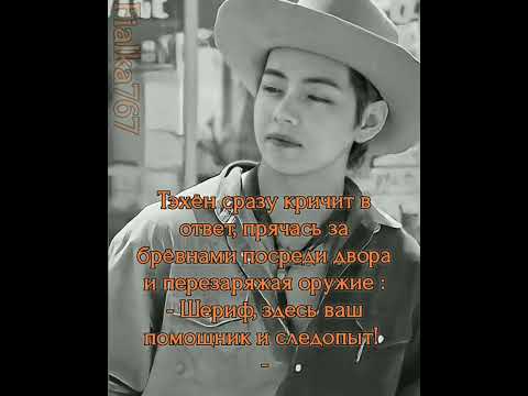 Видео: фф_60ч#Мой_повелитель_прерий