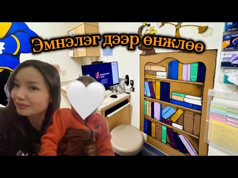 Видео: Эмнэлэг дээр өнжлөө, торт авчраарай | Америкийн эмнэлгийг харуулъя 🤍