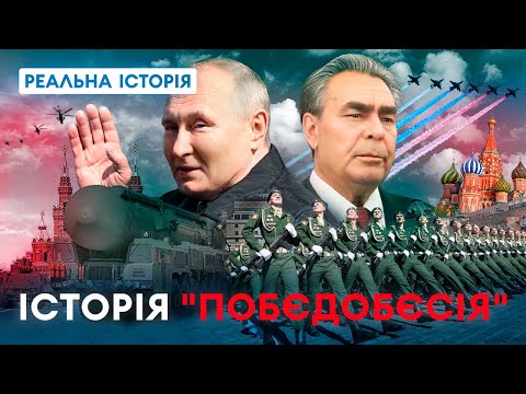 Видео: Що приховують в кремлі про День перемоги? Реальна історія з Акімом Галімовим