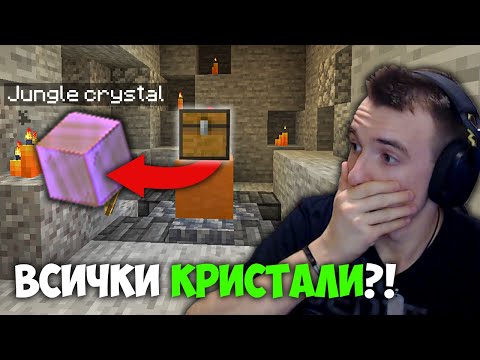 Видео: Събрахме Всички КРИСТАЛИ?! | Trials of Beldroth CTM ЕП3