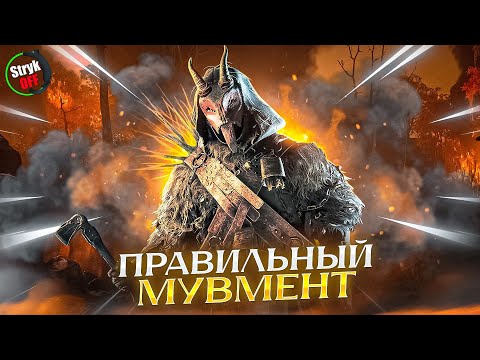 Видео: Мувмент в | HUNT SHOWDOWN 1896