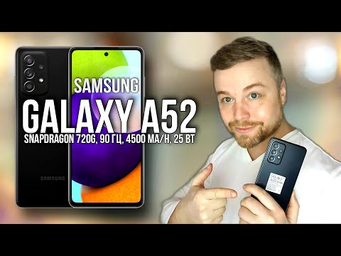 Видео: SAMSUNG GALAXY A52 - ПОДРОБНО! [Честный Обзор]