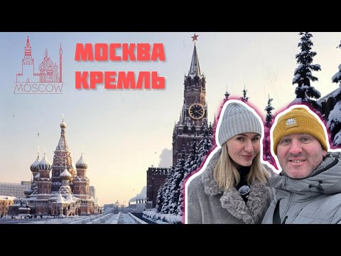Видео: Что посмотреть на Красной площади.Московский Кремль и его достопримечательности.ГУМ в Москве.