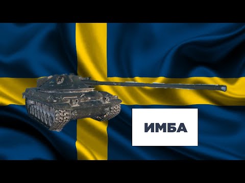 Видео: Обзор на  Bofors Pagod TK105 в Мир танков !