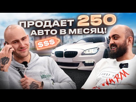 Видео: Алексей ЛЕКС Авто - 100 тачек в день, как это возможно? Про Геру, скрутку пробега и телеграм