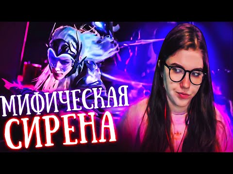 Видео: ПРОКАЧАЛА МИФИЧЕСКУЮ СИРЕНУ В CALL OF DUTY MOBILE