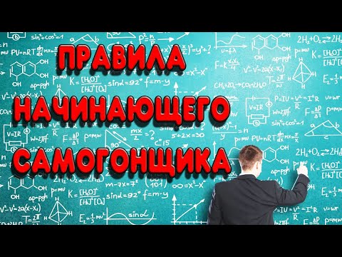 Видео: ☝️5 ВАЖНЫХ ПРАВИЛ ДЛЯ НАЧИНАЮЩЕГО САМОГОНЩИКА☝️  #самогон #самогонныйаппарат #самогоноварение