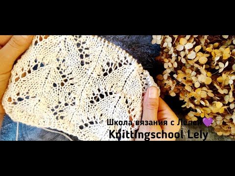 Видео: АЖУРНЫЙ УЗОР СПИЦАМИ❤