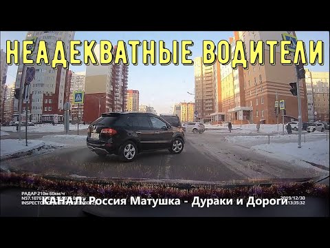 Видео: Неадекватные водители и дураки на дороге #238! Road Rage Compilation on Dash Cam!