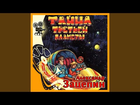 Видео: Главная тема