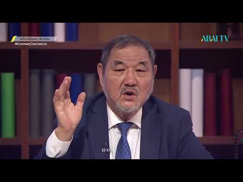 Видео: Абайдың жолы. Тұрсын Жұртбай