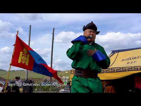 Видео: Баян Агт хайрхан тахилга наадам 2025