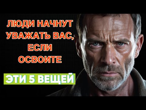Видео: Травма ХОРОШЕГО МАЛЬЧИКА / Как перестать быть удобным и заставить себя уважать?