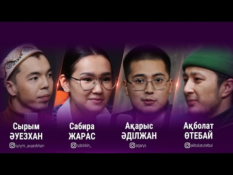 Видео: Отбасын құрған кездегі қателіктер… | #келін #ене