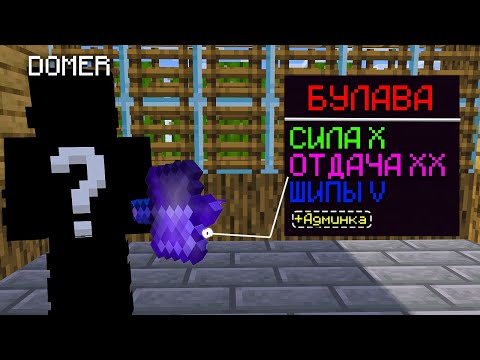 Видео: ЗА КАЖДУЮ СМЕРТЬ РАНДОМНЫЙ ИГРОК ПОЛУЧАЕТ ДОНАТ ПРЕДМЕТ В МАЙНКРАФТ