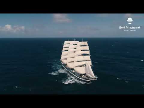 Видео: Корабли