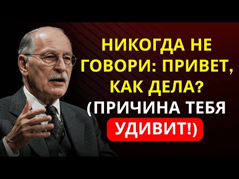 Видео: Скажи ЭТИ 6 СЛОВ — и любой человек почувствует к тебе НЕСДЕРЖИМУЮ тягу | Карл Юнг