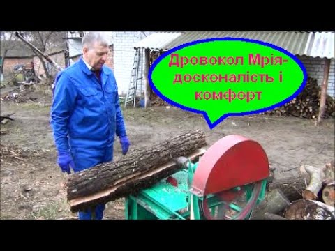 Видео: Випуск №2 Саморобний дровокол Мрія