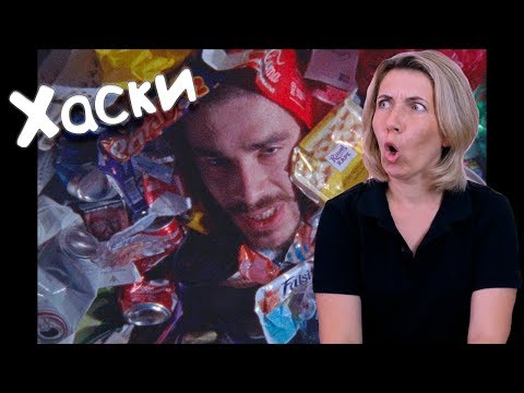 Видео: Реакция МАМЫ на Хаски - Детка-Голливуд