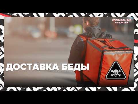 Видео: ОТРАВЛЕНИЕ ГОТОВОЙ ЕДОЙ | Почему происходят массовые отравления | Специальный репортаж