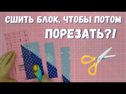 Видео: Блок разрезалка за 15 минут "Восхитительные горы"