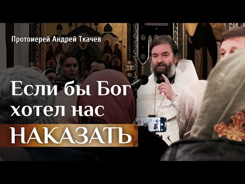 Видео: Это похоже, но.. Отец Андрей Ткачёв