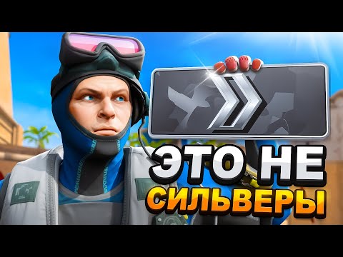 Видео: Что Происходит на Новых Сильверах в CS2?