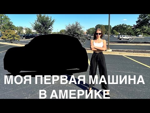 Видео: ХОНДА АККОРД 2018. ПОЛНЫЙ ОБЗОР. ЦЕНА. HONDA ACCORD 10 ПОКОЛЕНИЯ. МОЯ ПЕРВАЯ МАШИНА В АМЕРИКЕ.