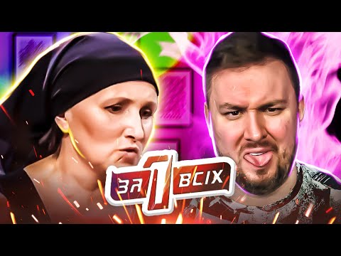Видео: Один за всех ► С@mоyбuйств0 на Пасху
