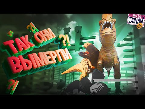 Видео: Так они вымерли ( Teardown / Hand Simulator )