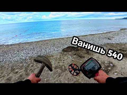 Видео: Пляж чёрного моря с Vanquish 540
