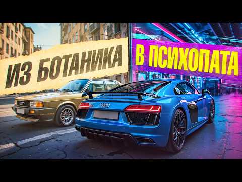 Видео: Почему Audi стала опасной: психология, реклама и крах в Китае