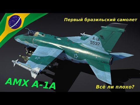 Видео: AMX A-1A Быстрый обзор. А стоит ли брать?