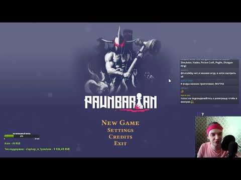 Видео: ПЕРВЫЙ ВЗГЛЯД на Pawnbarian