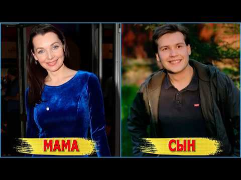 Видео: СЫНОВЬЯ популярных АКТРИС, которые тоже снялись в КИНО: Руденко, Мироновой, Сафоновой, Муравьевой