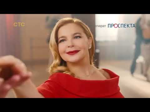 Видео: Анонсы и рекламные блоки (СТС, 07.04.2025)
